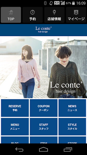Run android online APK 美容室 Le conte’ mino onohara(ル コ from MyAndroid or emulate 美容室 Le conte’ mino onohara(ル コ using MyAndroid Run android online APK 美容室 Le conte’ mino onohara(ル コ from MyAndroid or emulate 美容室 Le conte’ mino onohara(ル コ using MyAndroid
