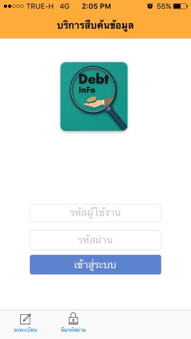Emulate iPhone app LED Debt Info. using MyAndroid Emulate iPhone app LED Debt Info. using MyAndroid