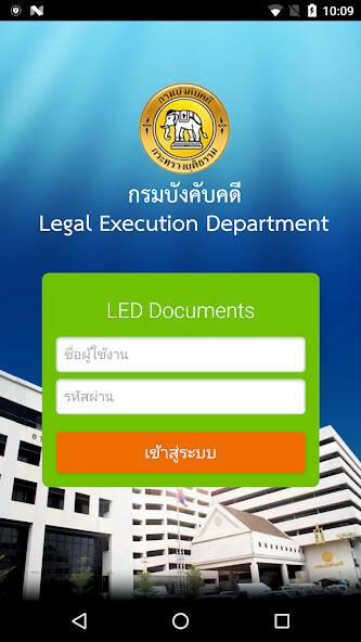 Run android online APK LED Documents from MyAndroid or emulate LED Documents using MyAndroid