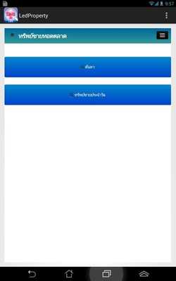 Emulate Android APK Led Property Emulate Android APK Led Property