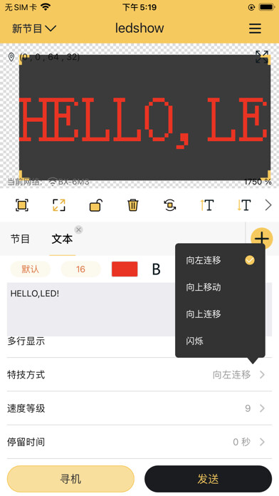 Emulate iPhone app ledshowtw using MyAndroid Emulate iPhone app ledshowtw using MyAndroid