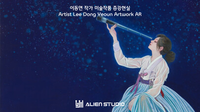 Emulate iPhone app Lee Dong Yeoun Artwork AR using MyAndroid