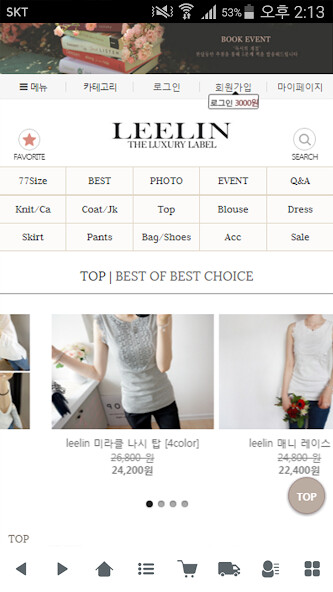 Run android online APK 리린 - leelin from MyAndroid or emulate 리린 - leelin using MyAndroid