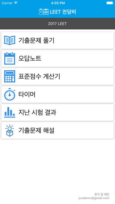 Emulate iPhone app LEET 전담비 using MyAndroid Emulate iPhone app LEET 전담비 using MyAndroid