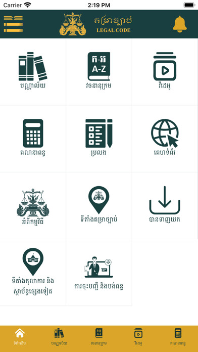Emulate iPhone app Legal Code using MyAndroid