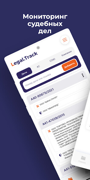 Run android online APK Legal.Track from MyAndroid or emulate Legal.Track using MyAndroid Run android online APK Legal.Track from MyAndroid or emulate Legal.Track using MyAndroid