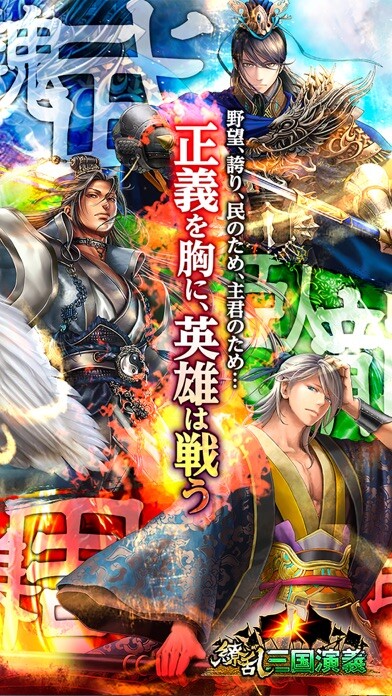 Emulate iPhone app Legend of the three kingdoms using MyAndroid Emulate iPhone app Legend of the three kingdoms using MyAndroid
