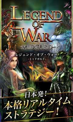 Emulate Android APK Legend of War / Midgard