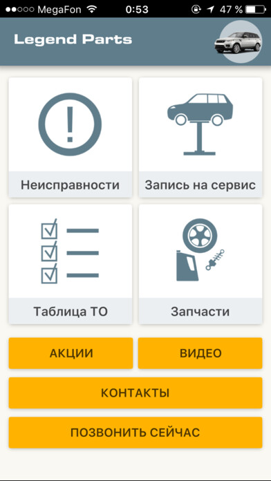 Emulate iPhone app Legend Parts using MyAndroid Emulate iPhone app Legend Parts using MyAndroid