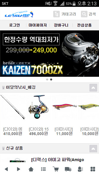 Run android online APK 레져마트 - leisuremart from MyAndroid or emulate 레져마트 - leisuremart using MyAndroid Run android online APK 레져마트 - leisuremart from MyAndroid or emulate 레져마트 - leisuremart using MyAndroid
