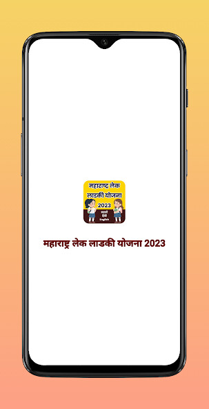 Run android online APK Lek Ladki Yojan 2023 from MyAndroid or emulate Lek Ladki Yojan 2023 using MyAndroid Run android online APK Lek Ladki Yojan 2023 from MyAndroid or emulate Lek Ladki Yojan 2023 using MyAndroid