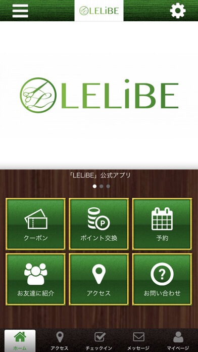 Emulate iPhone app LELiBE 「公式アプリ」 using MyAndroid