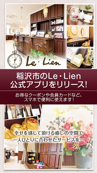 Run android online APK 稲沢市の美容室「Le・Lien」 from MyAndroid or emulate 稲沢市の美容室「Le・Lien」 using MyAndroid Run android online APK 稲沢市の美容室「Le・Lien」 from MyAndroid or emulate 稲沢市の美容室「Le・Lien」 using MyAndroid