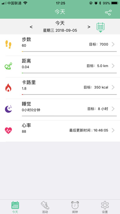 Emulate iPhone app Lenovo healthy watch using MyAndroid Emulate iPhone app Lenovo healthy watch using MyAndroid
