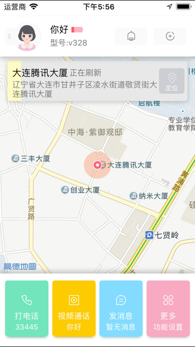 Emulate iPhone app Lenovo kids using MyAndroid Emulate iPhone app Lenovo kids using MyAndroid