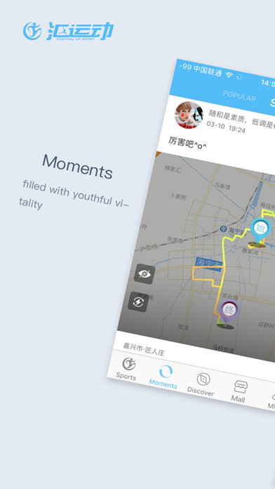 Emulate iPhone app 汇运动 -Lenwave Sports using MyAndroid Emulate iPhone app 汇运动 -Lenwave Sports using MyAndroid