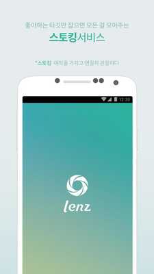 Emulate Android APK LENZ Connect info with people Emulate Android APK LENZ Connect info with people
