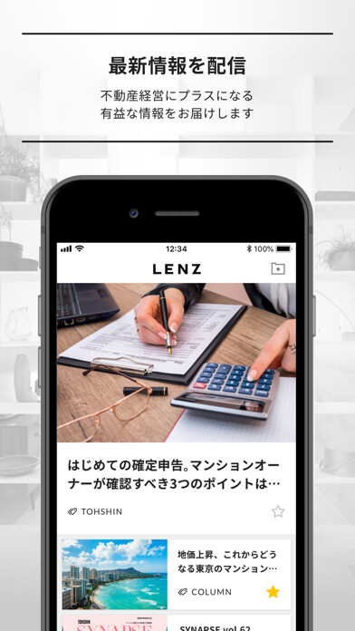 Emulate iPhone app オーナー専用アプリ「LENZ」 using MyAndroid Emulate iPhone app オーナー専用アプリ「LENZ」 using MyAndroid