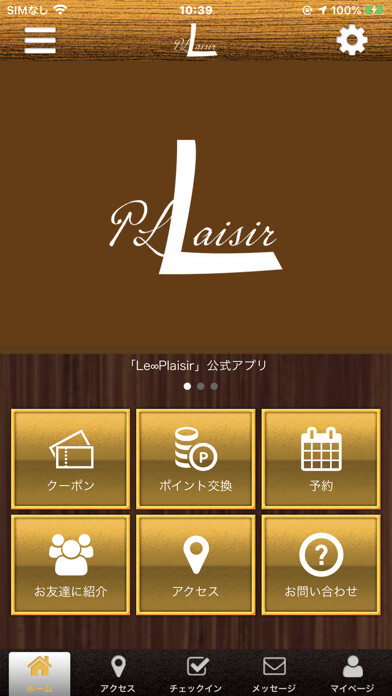 Emulate iPhone app 天然石　Le・Plaisir using MyAndroid