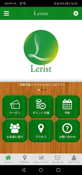 Run android online APK 姿勢改善スタジオ Lerist from MyAndroid or emulate 姿勢改善スタジオ Lerist using MyAndroid Run android online APK 姿勢改善スタジオ Lerist from MyAndroid or emulate 姿勢改善スタジオ Lerist using MyAndroid