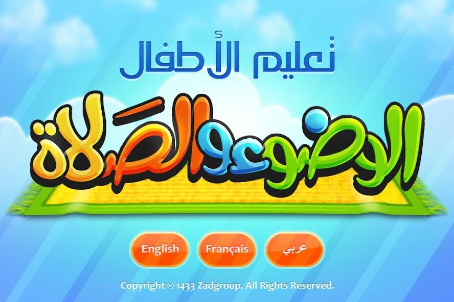 Run android online APK Les ablutions et la prière from MyAndroid or emulate Les ablutions et la prière using MyAndroid Run android online APK Les ablutions et la prière from MyAndroid or emulate Les ablutions et la prière using MyAndroid