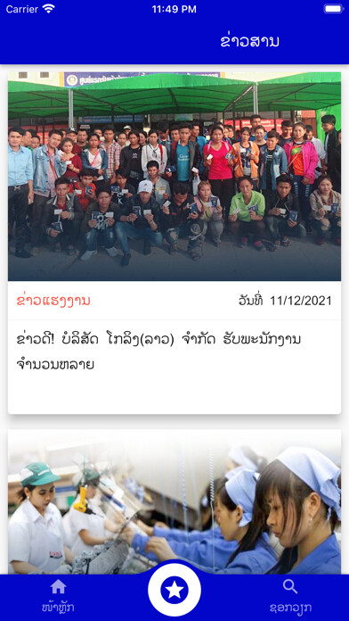 Emulate iPhone app LESA using MyAndroid Emulate iPhone app LESA using MyAndroid
