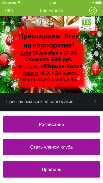 Emulate iPhone app Les Fitness using MyAndroid Emulate iPhone app Les Fitness using MyAndroid