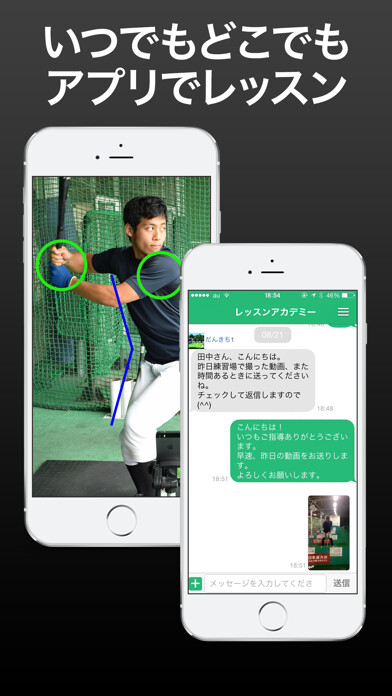 Emulate iPhone app Lesson Note スポーツレッスンが受けられるアプリ using MyAndroid Emulate iPhone app Lesson Note スポーツレッスンが受けられるアプリ using MyAndroid