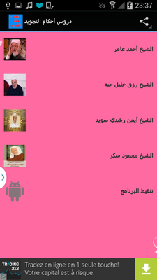 Emulate Android APK Lessons of intonation Emulate Android APK Lessons of intonation