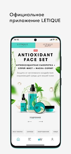 Run android online APK Letique from MyAndroid or emulate Letique using MyAndroid