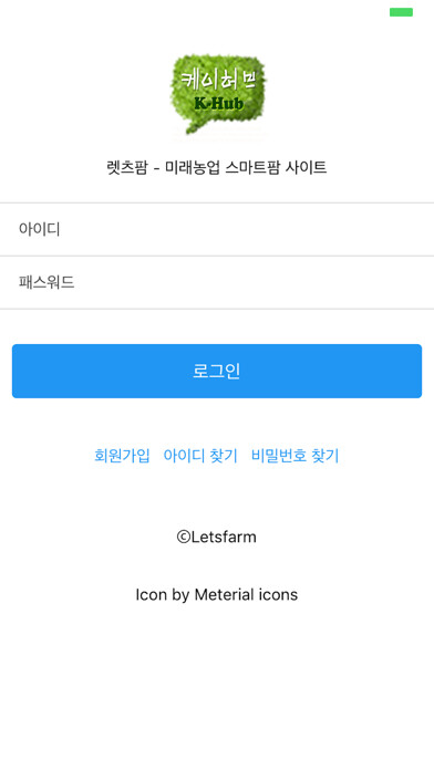 Emulate iPhone app LetsFarm using MyAndroid Emulate iPhone app LetsFarm using MyAndroid