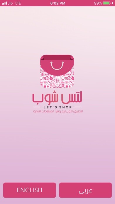 Emulate iPhone app LetsShop using MyAndroid Emulate iPhone app LetsShop using MyAndroid