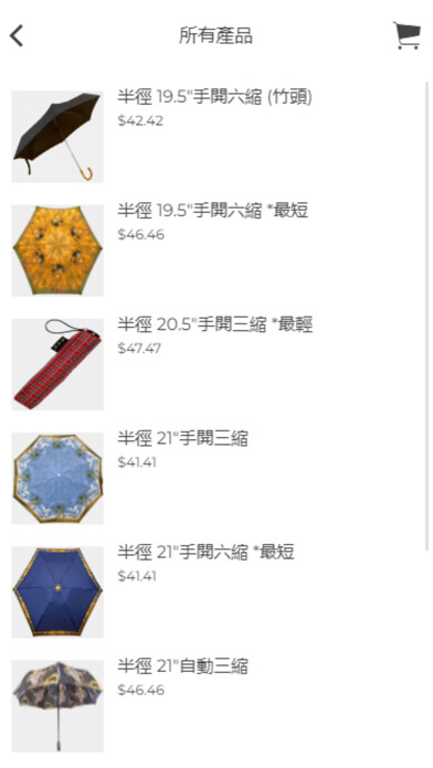 Emulate iPhone app Leung So Kee Umbrella using MyAndroid