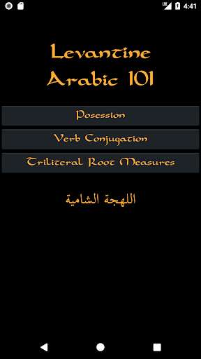 Run android online APK Levantine Arabic 101 from MyAndroid or emulate Levantine Arabic 101 using MyAndroid