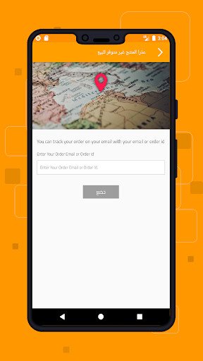 Run android online APK Levant Mall from MyAndroid or emulate Levant Mall using MyAndroid Run android online APK Levant Mall from MyAndroid or emulate Levant Mall using MyAndroid