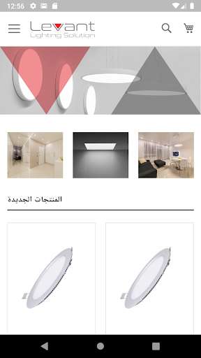 Run android online APK Levant Store from MyAndroid or emulate Levant Store using MyAndroid