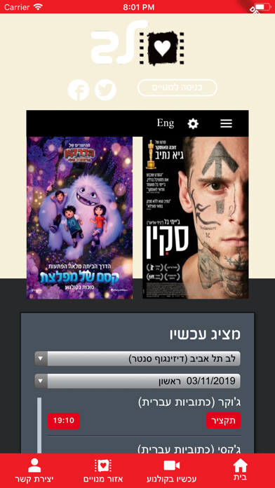 Emulate iPhone app Lev Cinema using MyAndroid