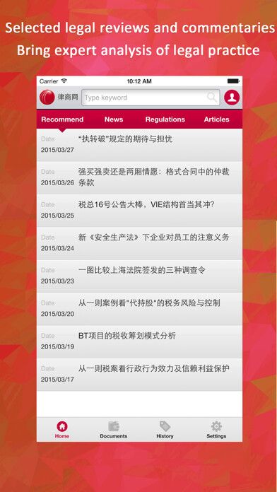 Emulate iPhone app Lexis China using MyAndroid