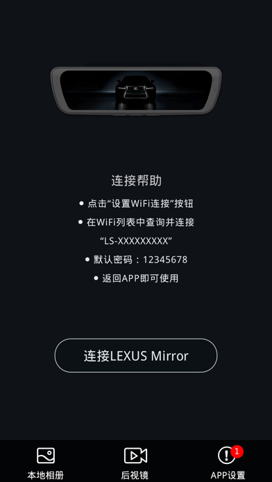 Emulate iPhone app LEXUS Mirror using MyAndroid Emulate iPhone app LEXUS Mirror using MyAndroid