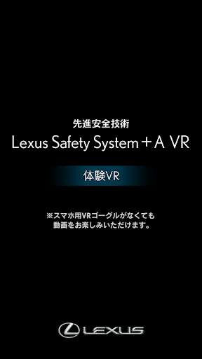 Run android online APK Lexus Safety System + A VR from MyAndroid or emulate Lexus Safety System + A VR using MyAndroid