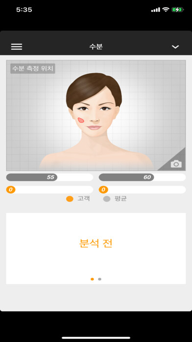 Emulate iPhone app LG Genie using MyAndroid