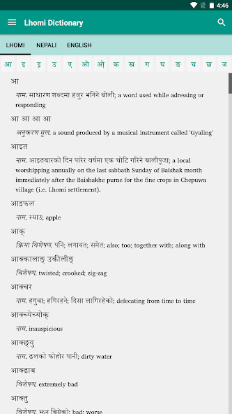 Run android online APK Lhomi Dictionary from MyAndroid or emulate Lhomi Dictionary using MyAndroid
