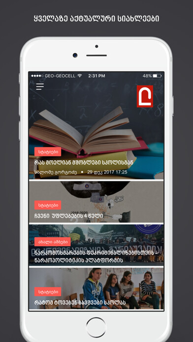 Emulate iPhone app Liberali Media using MyAndroid Emulate iPhone app Liberali Media using MyAndroid