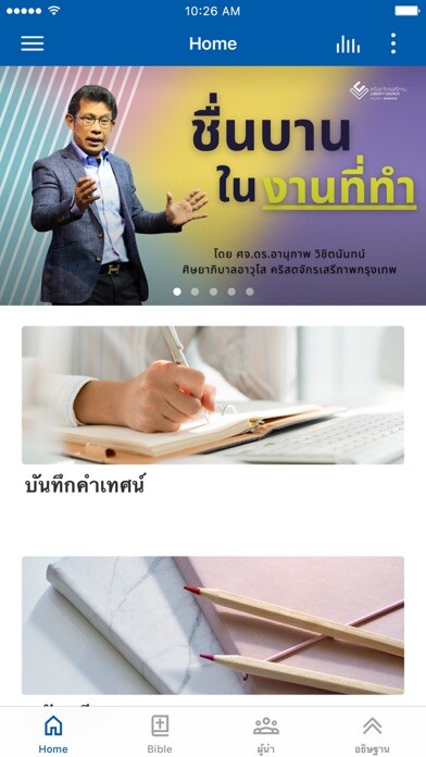 Emulate iPhone app Liberty Church Bangkok using MyAndroid Emulate iPhone app Liberty Church Bangkok using MyAndroid