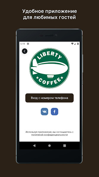 Run android online APK Liberty Coffee from MyAndroid or emulate Liberty Coffee using MyAndroid