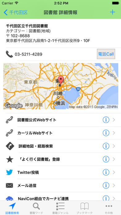 Emulate iPhone app Librarian - library search using MyAndroid Emulate iPhone app Librarian - library search using MyAndroid