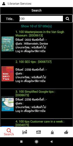 Run android online APK Librarian Services from MyAndroid or emulate Librarian Services using MyAndroid Run android online APK Librarian Services from MyAndroid or emulate Librarian Services using MyAndroid