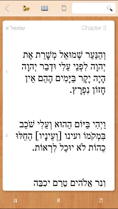 Emulate iPhone app Library of Jewish Texts using MyAndroid Emulate iPhone app Library of Jewish Texts using MyAndroid