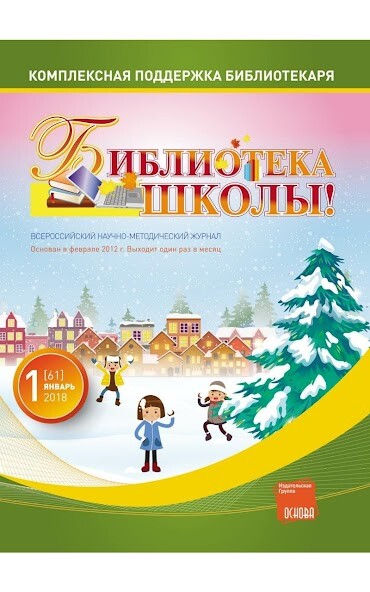 Run android online APK Library of school! PG "Osnova" from MyAndroid or emulate Library of school! PG "Osnova" using MyAndroid Run android online APK Library of school! PG "Osnova" from MyAndroid or emulate Library of school! PG "Osnova" using MyAndroid