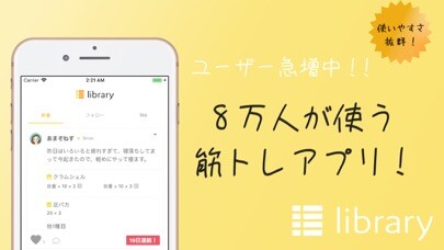 Emulate iPhone app LIBRARY - Workout Log & SNS using MyAndroid Emulate iPhone app LIBRARY - Workout Log & SNS using MyAndroid